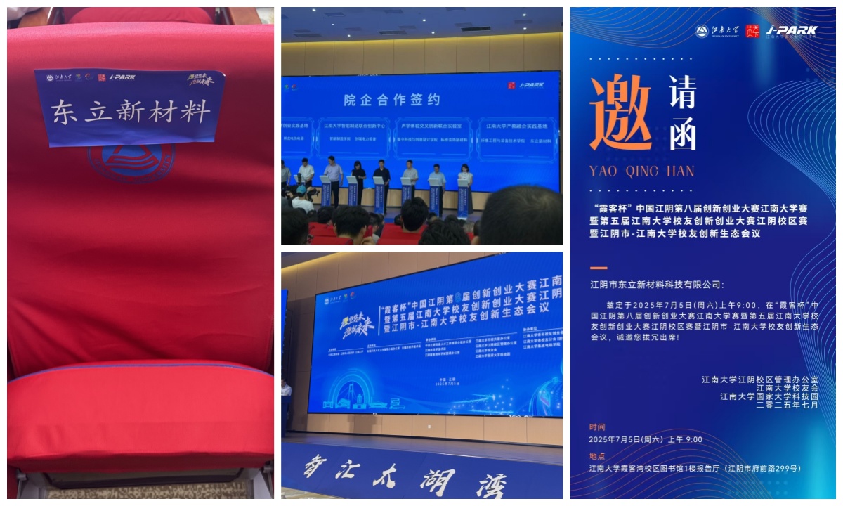 شرکت فناوری جدید Jiangyin Dongli ، Ltd.